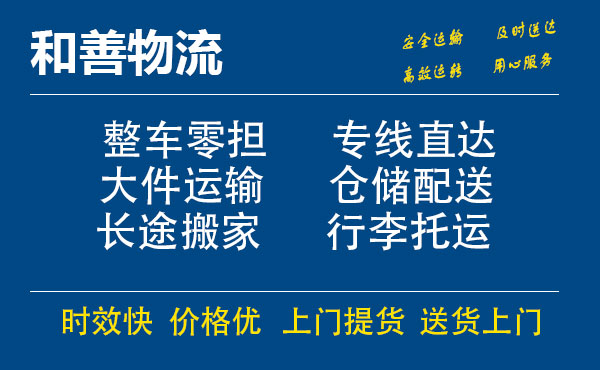 番禺到郧西物流专线-番禺到郧西货运公司